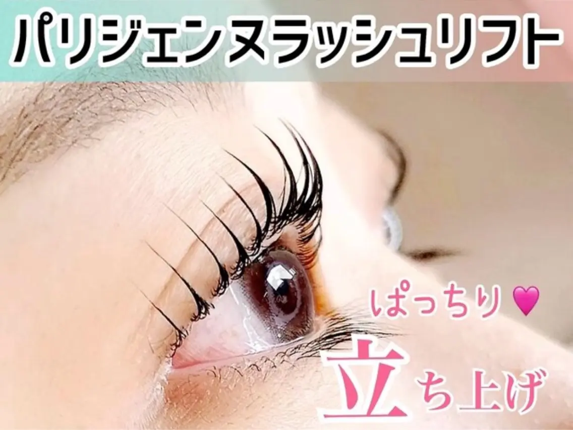 マツエク・マツパ マツパ 新小岩パリジェンヌ マツエク専門店のその他イメージ