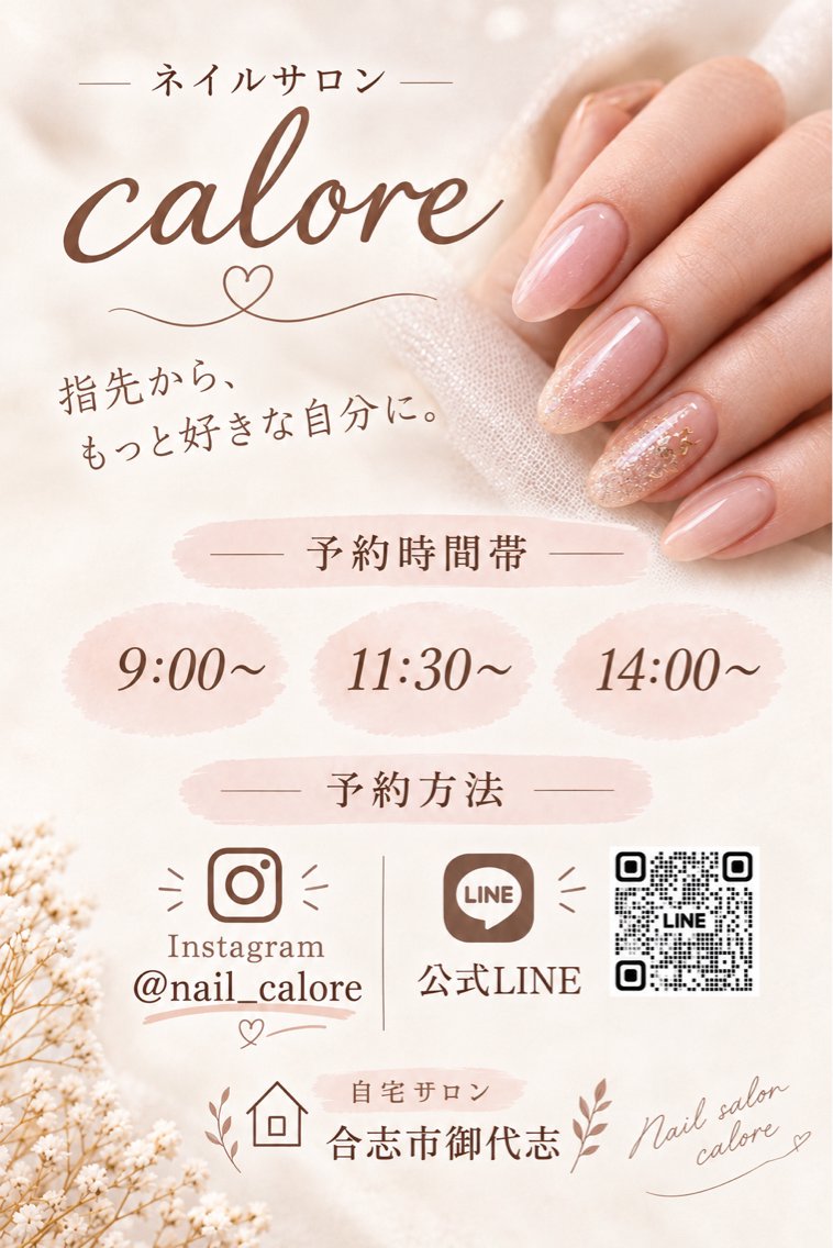 ネイル ｃａｌｏｒｅ 馬原のネイルデザイン