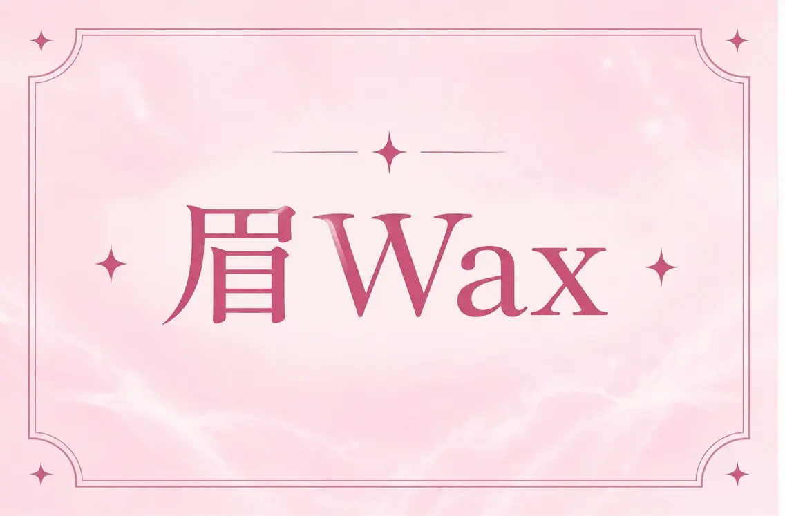 アイブロウ 🖤memelu 明石店🖤のマツエク・マツパデザイン