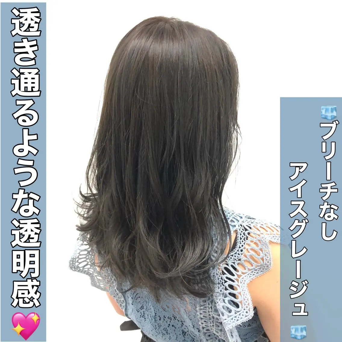 カラー 💖ブリーチなし透明 感💖ASAHIのヘアスタイル