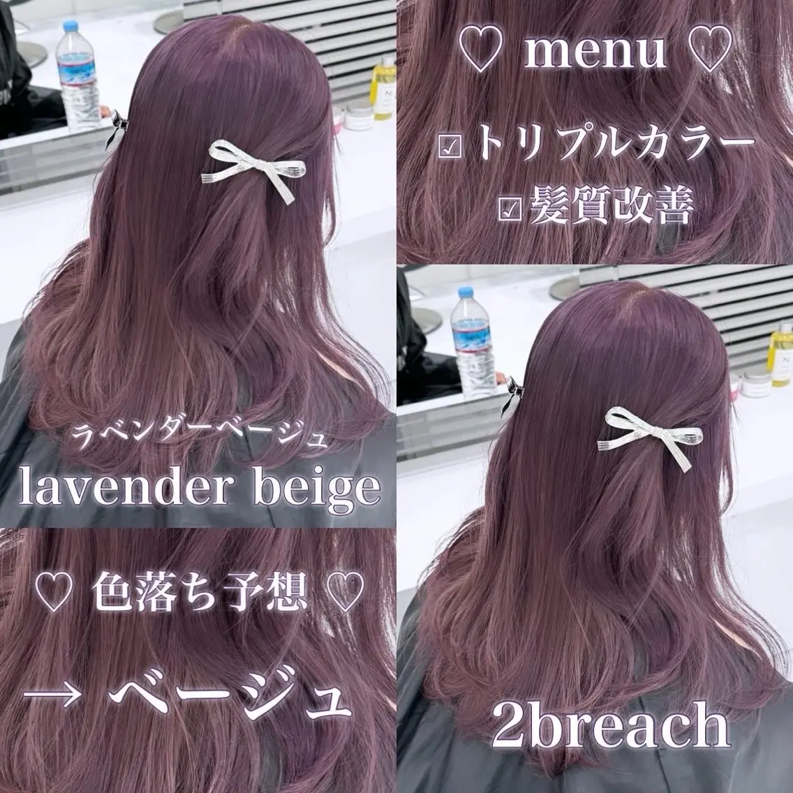 ロング カラー ヘアアレンジ ヘアカラー トリートメント 𝘳𝘺𝘰𝘬𝘢 髪質改善／ブリーチのヘアスタイル