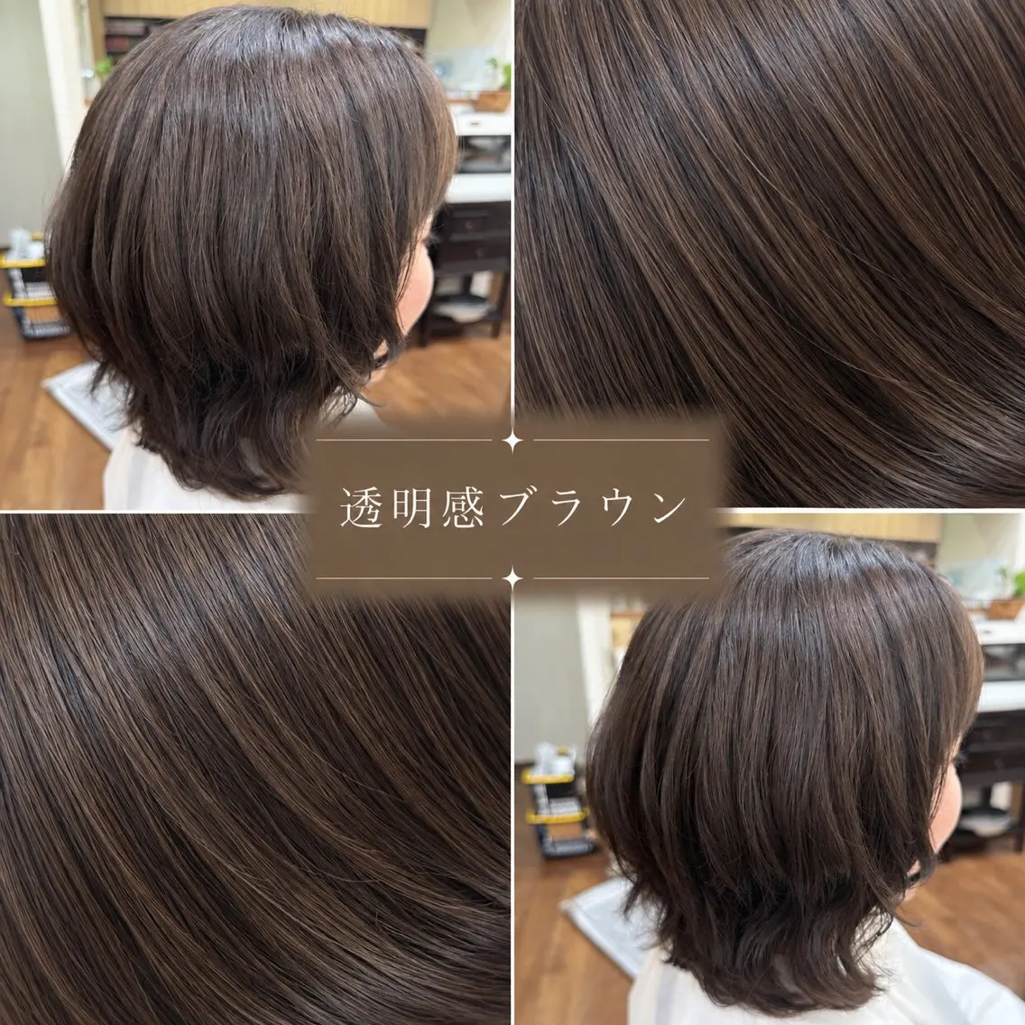 カラー 黒木 芽生のヘアスタイル