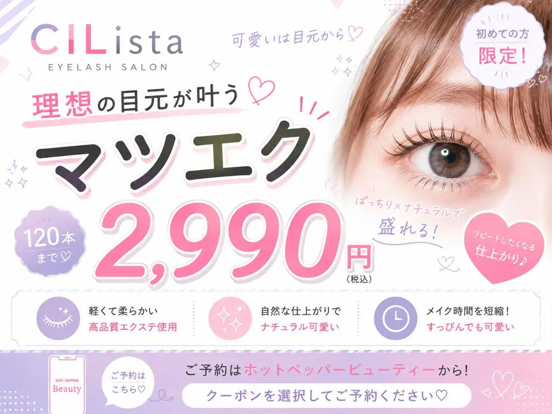 マツエク・マツパ マツエク アイリスト Sanshiのマツエク・マツパデザイン