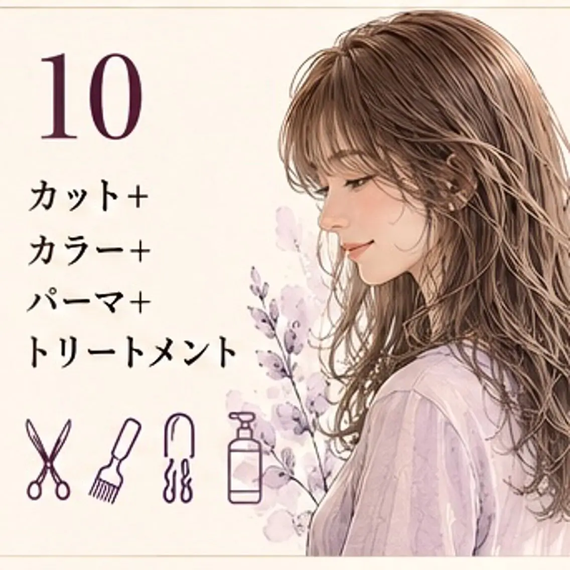 ✂︎ カット+カラー+パーマ+トリートメントの写真