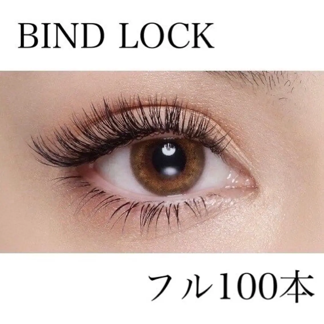 マツエク・マツパ マツエク LUNA BLANCのマツエク・マツパデザイン