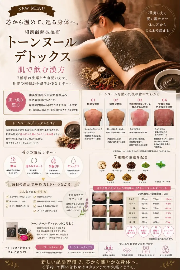 川合 恭子のエステ・リラクイメージ