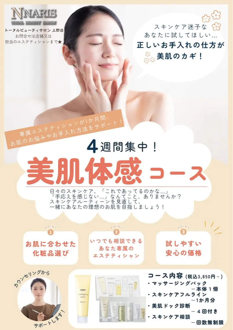 エステ 脱毛＆美肌 おざわまいのエステ・リラクイメージ
