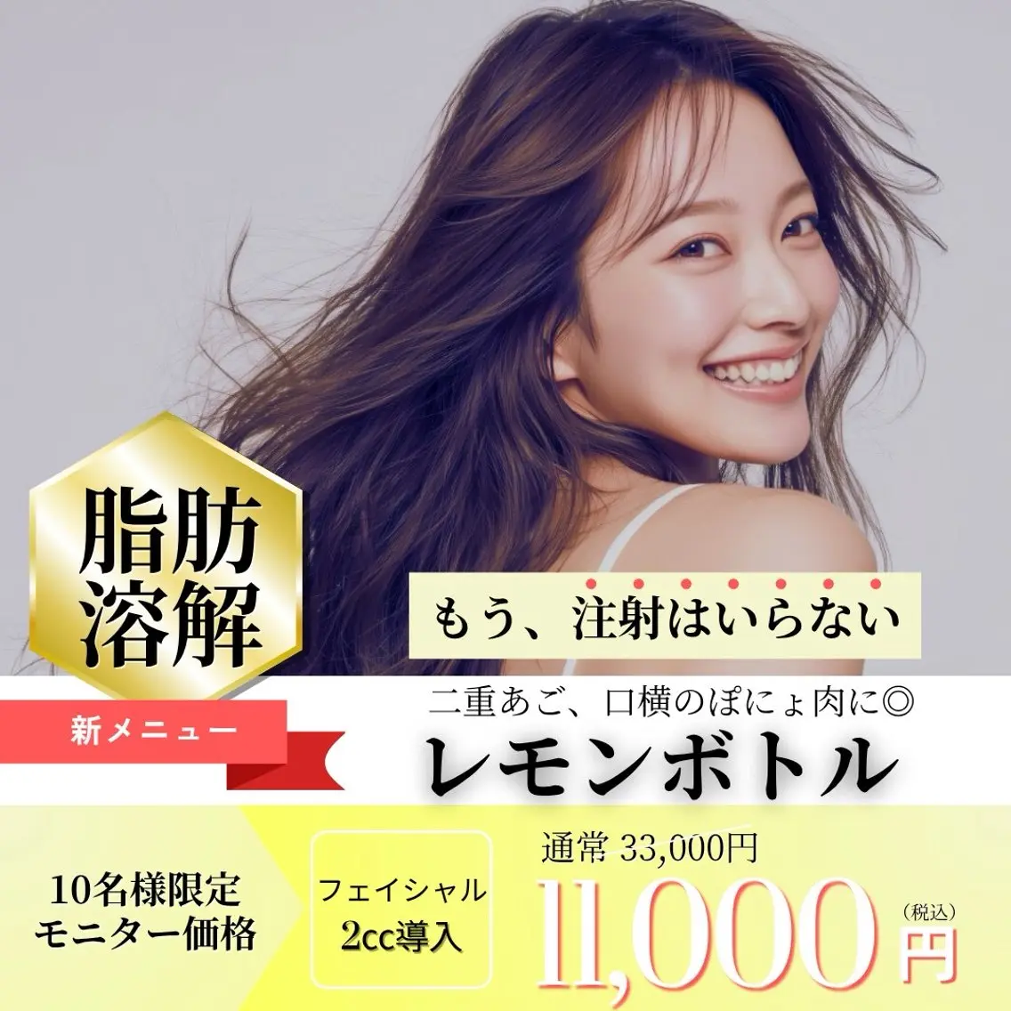 【人気No.1】レモン脂肪ケア小顔ケア（フェイスライン・二重あご）の写真