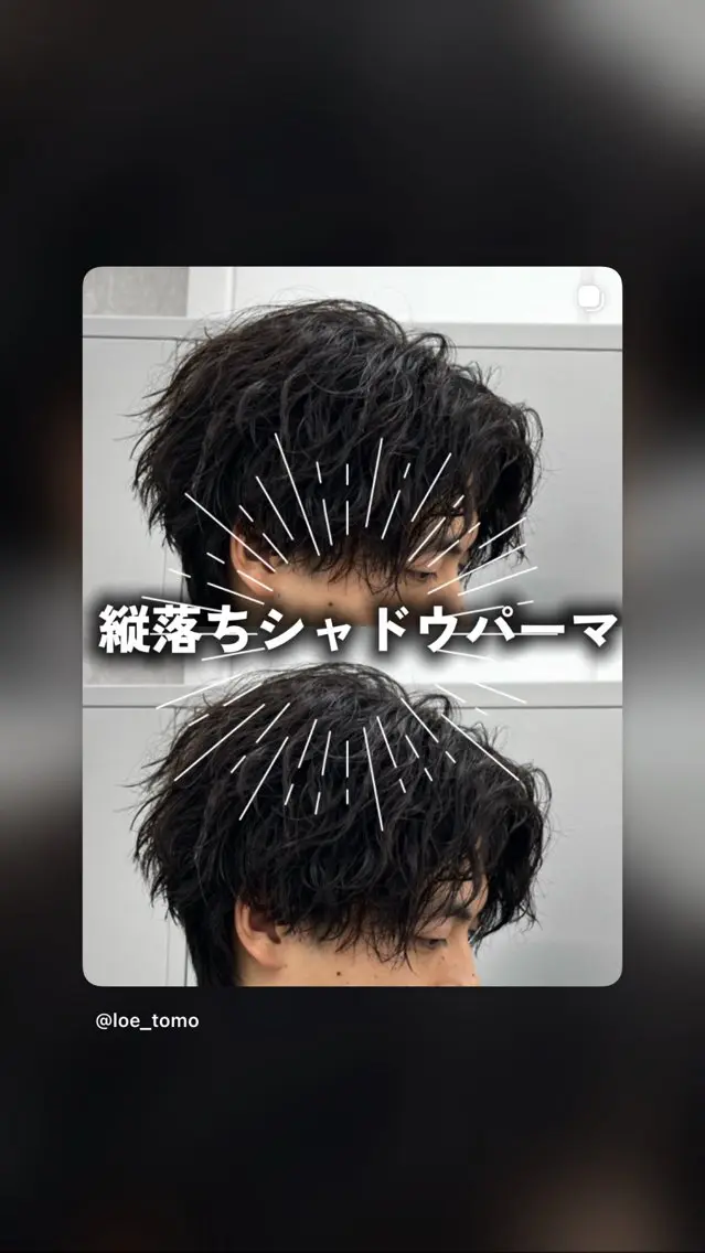 パーマ メンズ カット パーマ メンズパーマ/ メンズ縮毛/佐野友尉のヘアスタイル