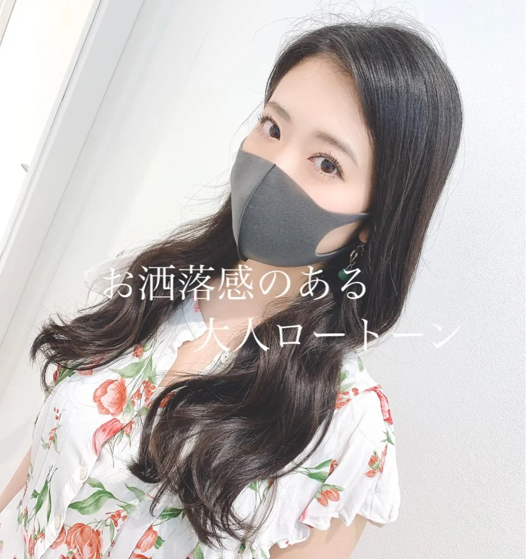 【🫧平日限定🫧】《イルミナカラー＋カット＋トリートメント 👗圧倒的な透明感、ツヤ感👗の写真