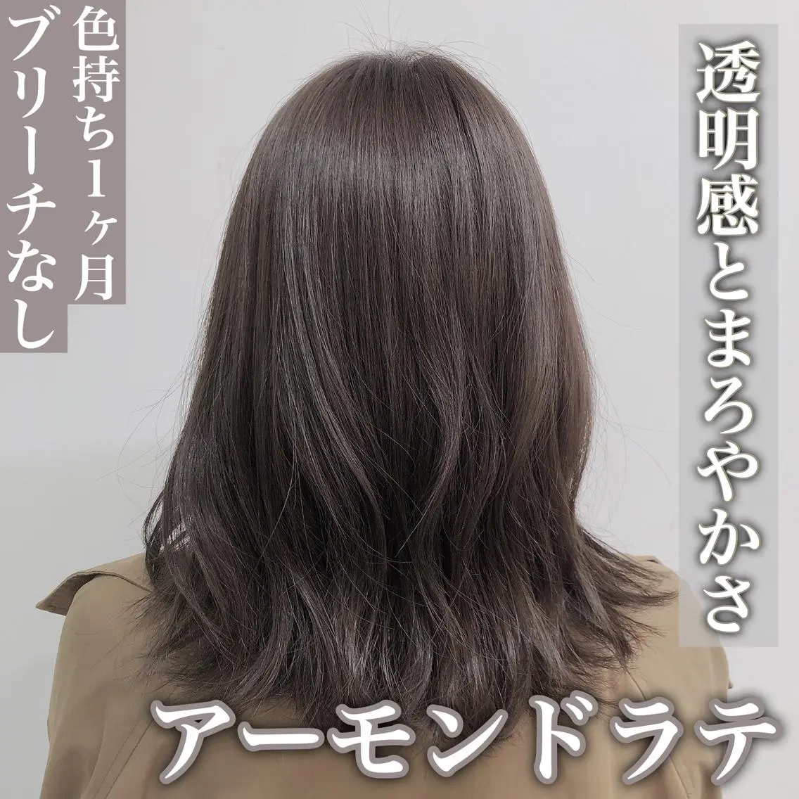 ミディアム カラー 爆美女製造機 レイヤーのプロのヘアスタイル