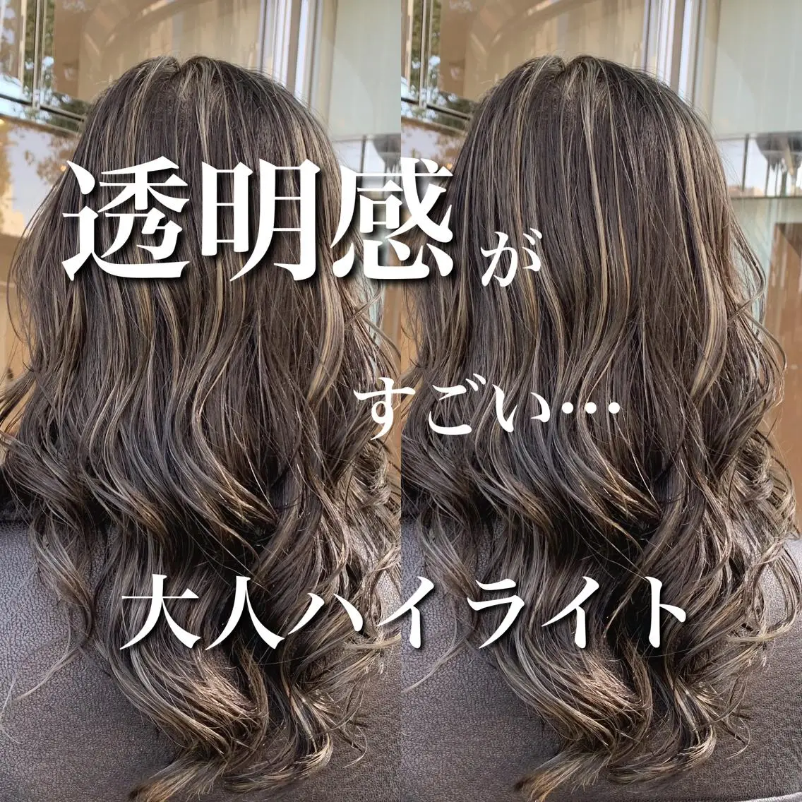 ロング カラー ヘアアレンジ 白髪ぼかしハイライト 茗荷谷駅徒歩2分のヘアスタイル
