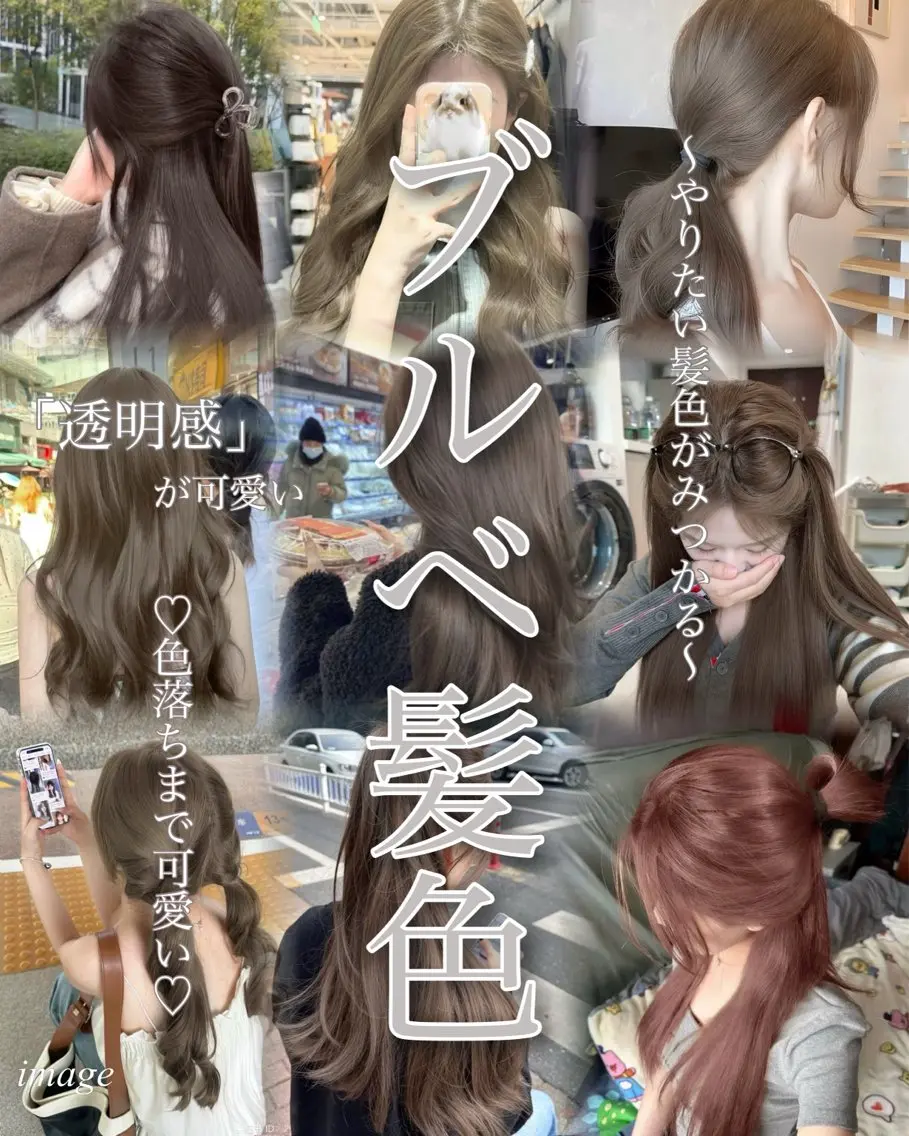 ロング カラー 韓国風ハッシュカット 似合わせレイヤー池袋のヘアスタイル