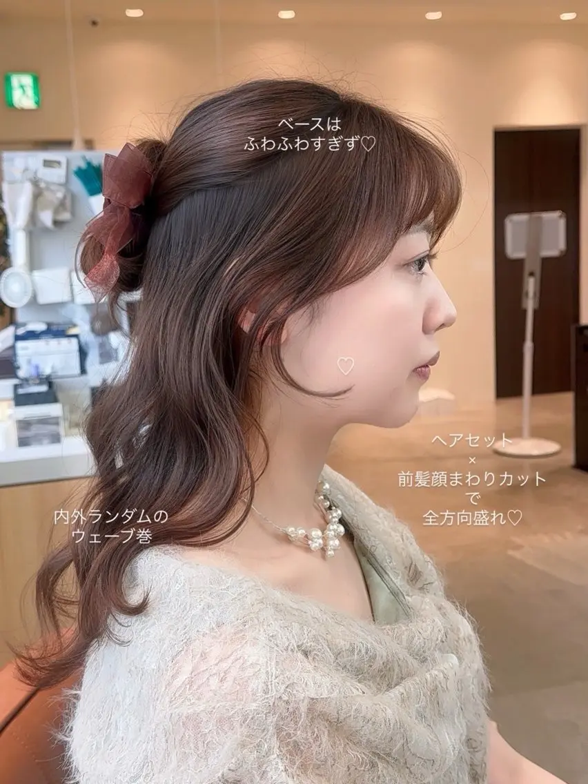 💘結んで可愛い💘前髪・顔まわりカット➕カラー【¥12100】の写真
