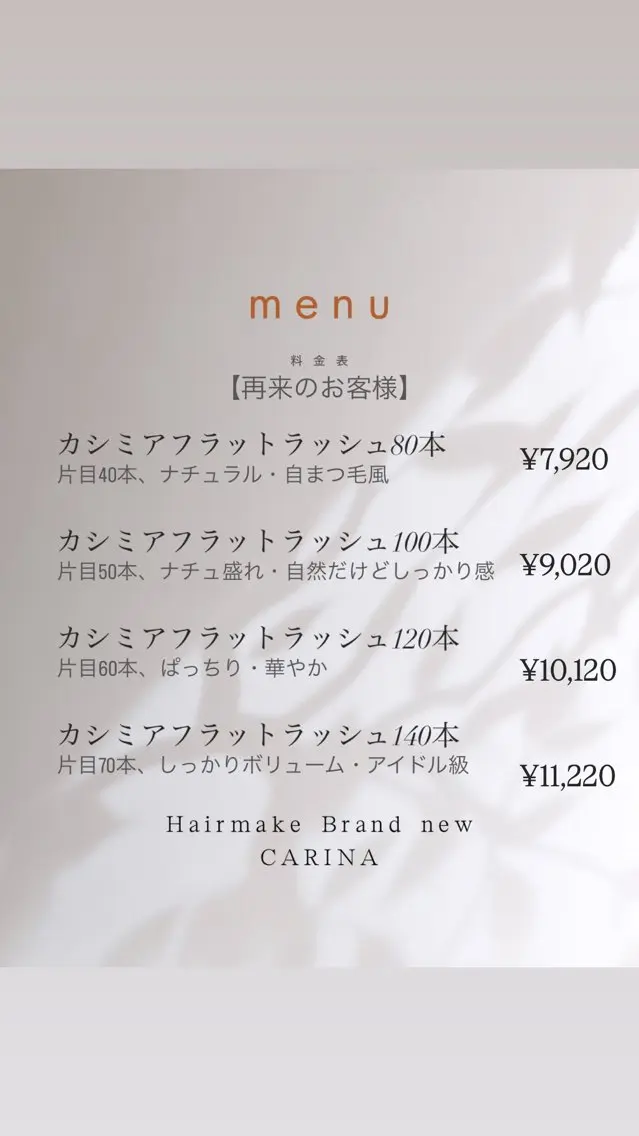 マツエク・マツパ 成田 美翔のその他イメージ