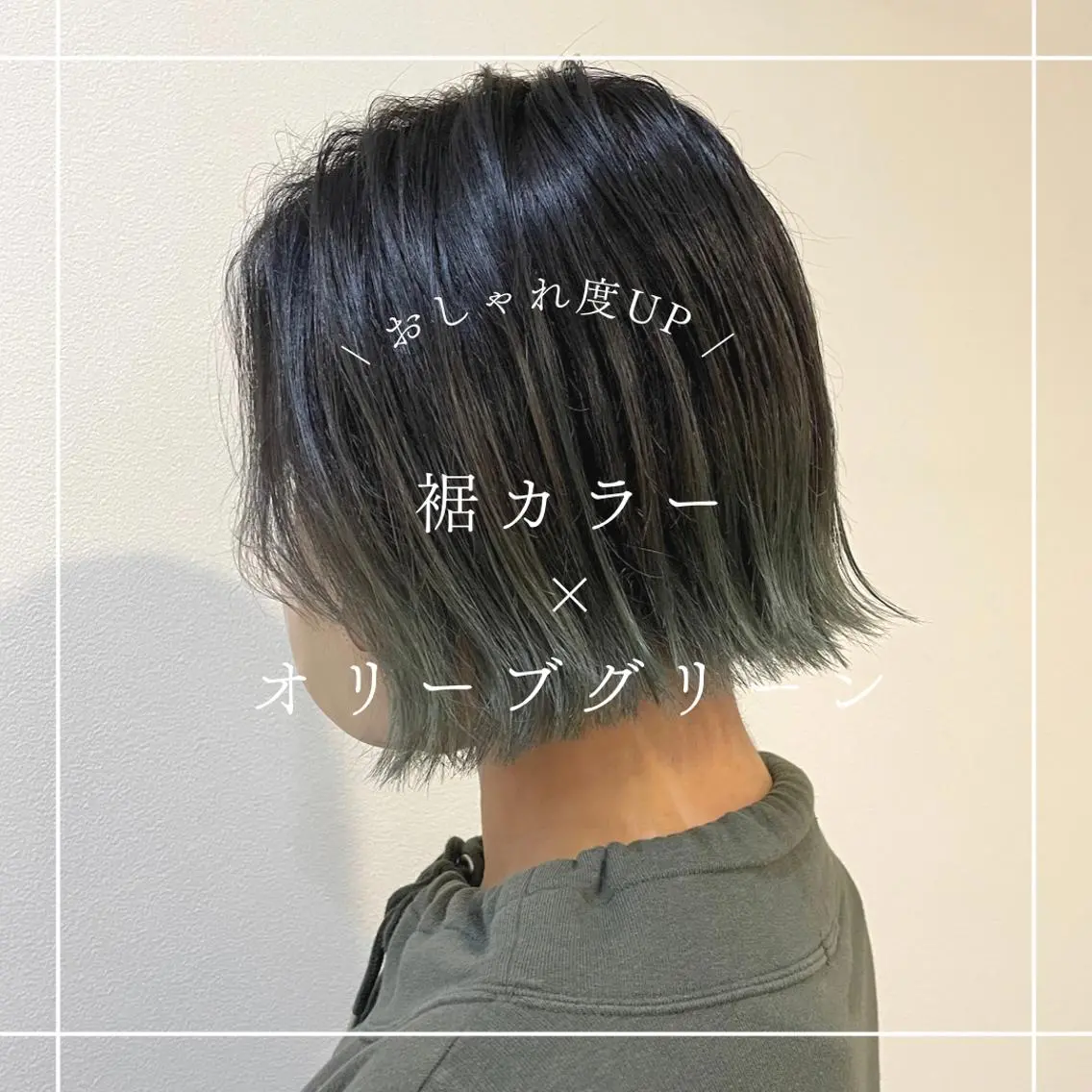 ショート カラー カット ヘアカラー トリートメント 髪質改善/縮毛矯正 /青山　早希🐾のヘアスタイル