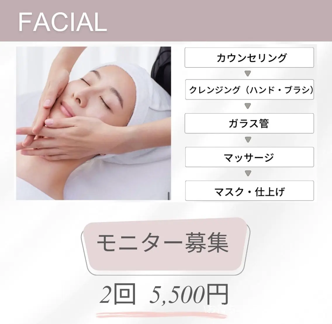 CPサロン Luceaのエステ・リラクイメージ
