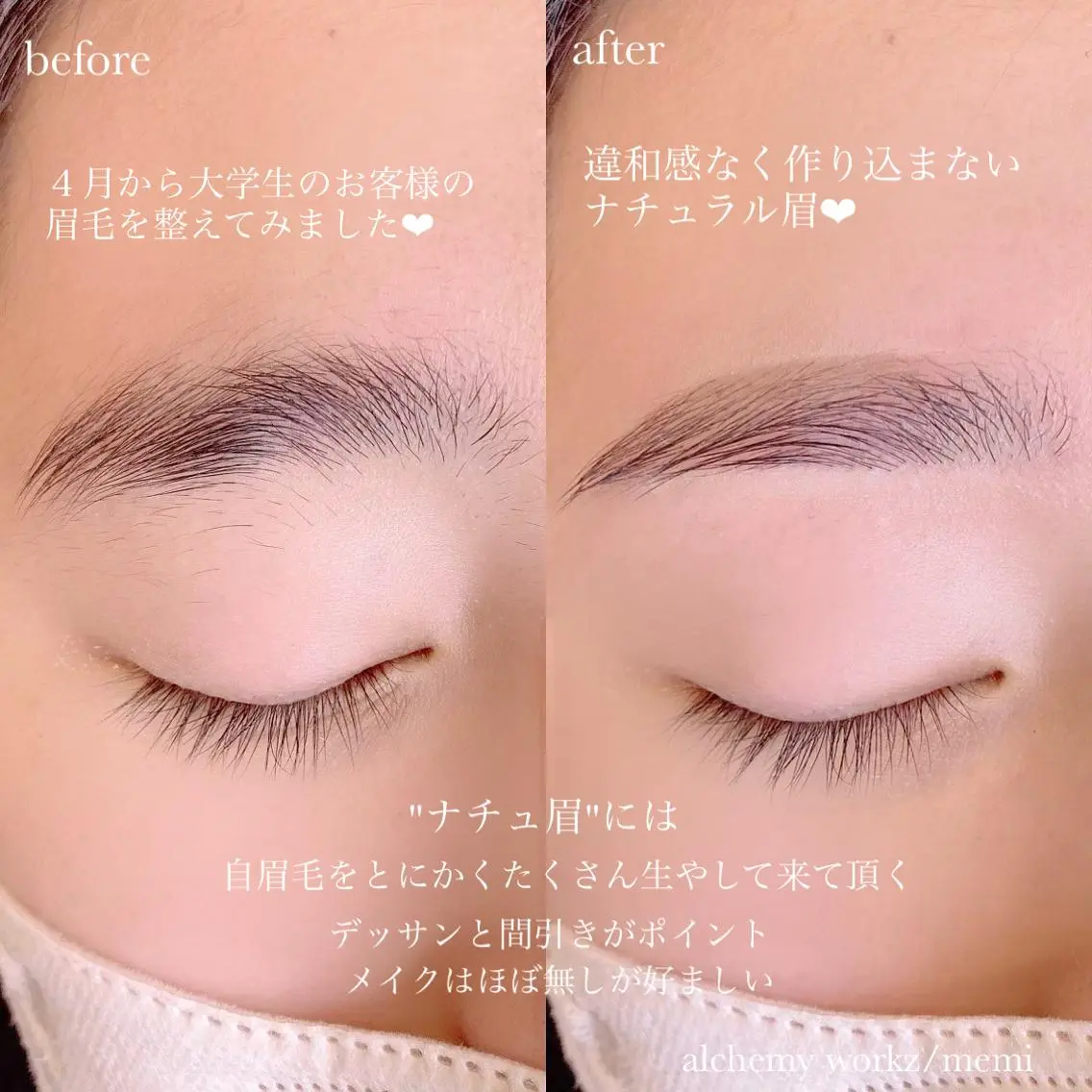アイブロウ alchemy workzのマツエク・マツパデザイン