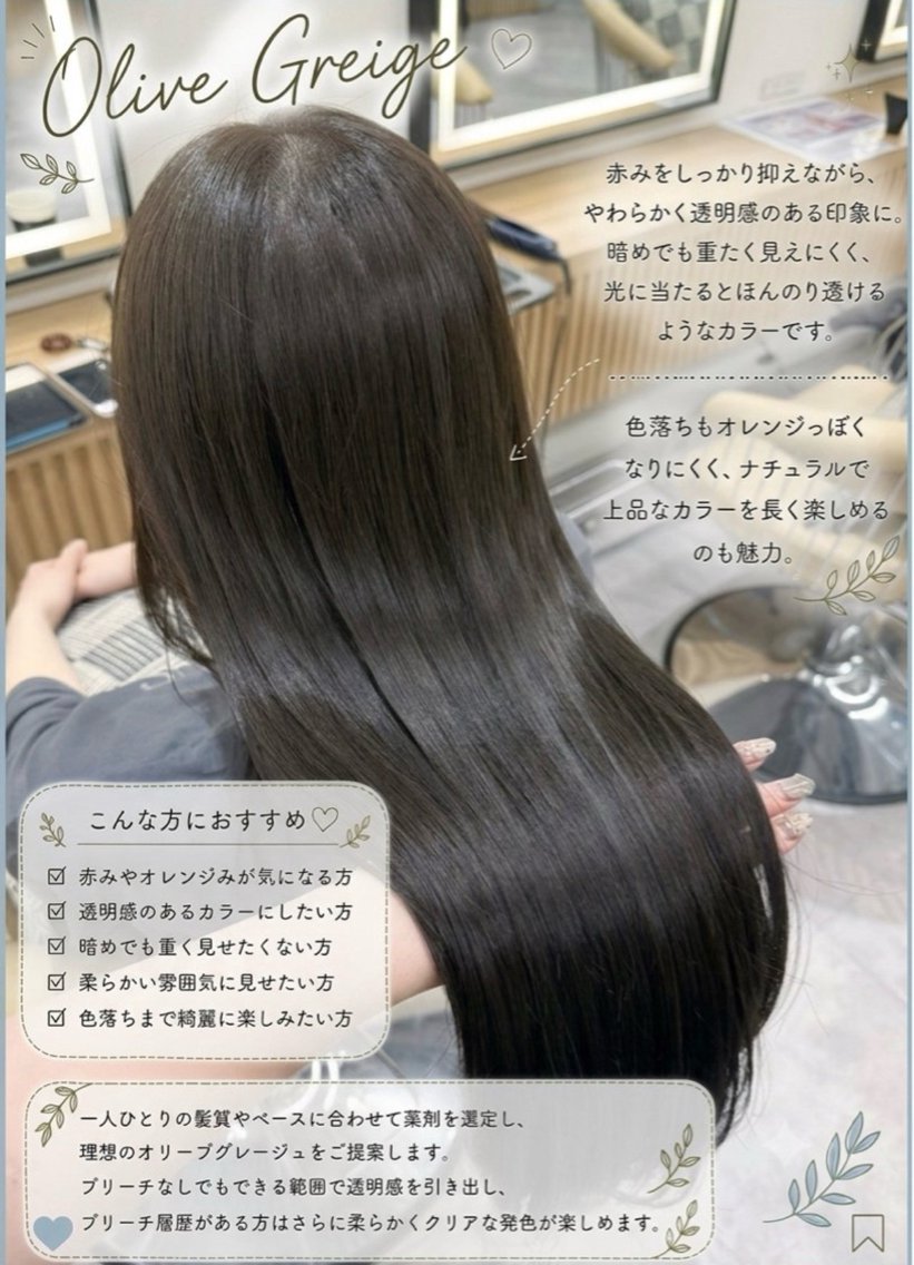 カラー 透明感カラー グレージュ オリーブグレージュ オリーブグレー カット ヘアカラー 浦和縮毛矯正/ 艶カラー/minaのヘアスタイル