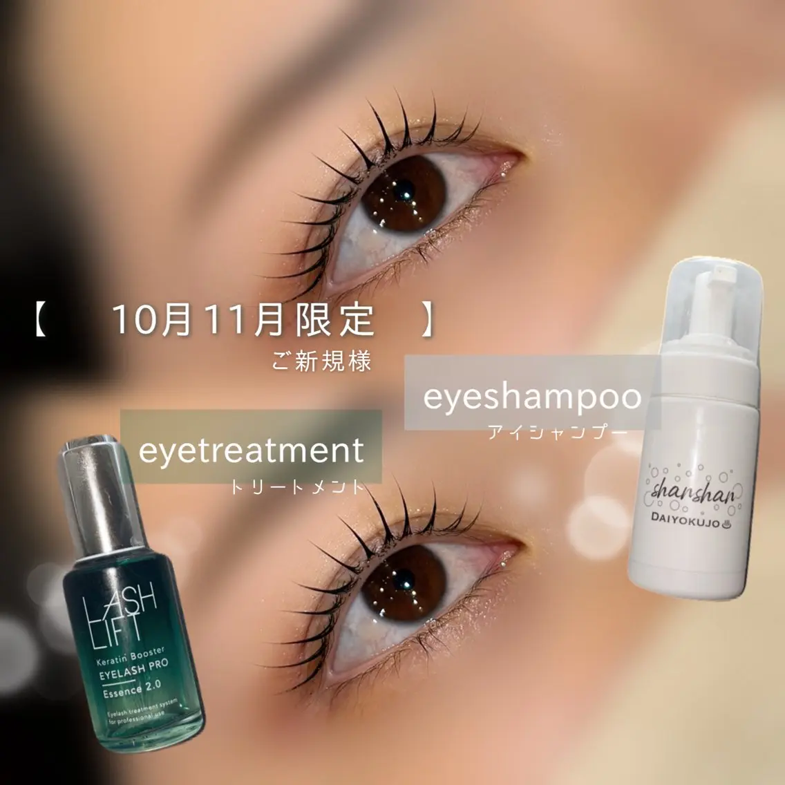マツエク・マツパ EYE&NAIL M / EBINA🌛のマツエク・マツパデザイン