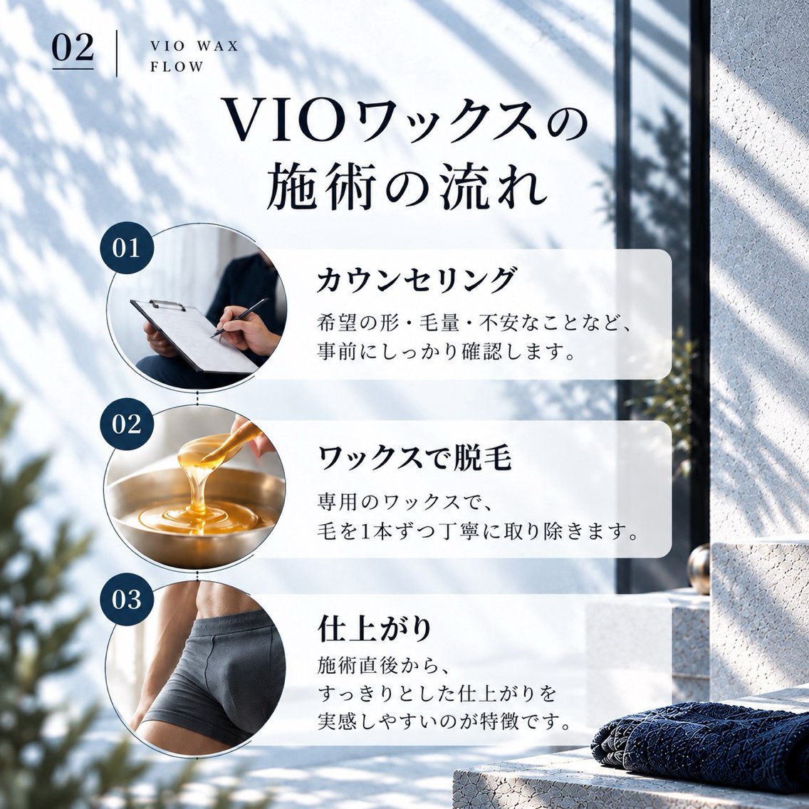 メンズ 脱毛サロン CREVIOのエステ・リラクイメージ