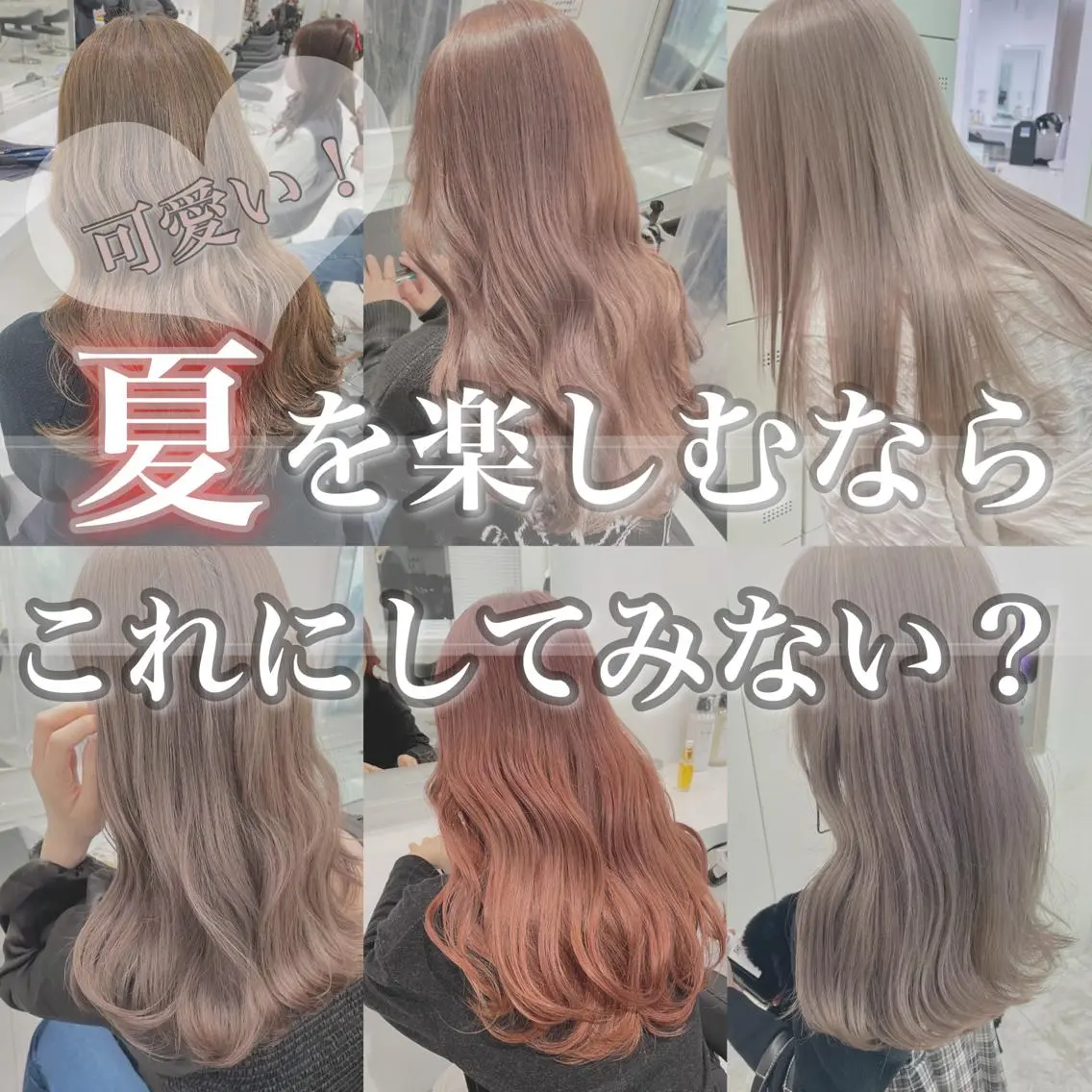 セミロング カラー ヘアアレンジ ダブルカラー 髪質改善 カット ヘアカラー 髪質改善/美髪矯正 艶髪/Takutoのヘアスタイル