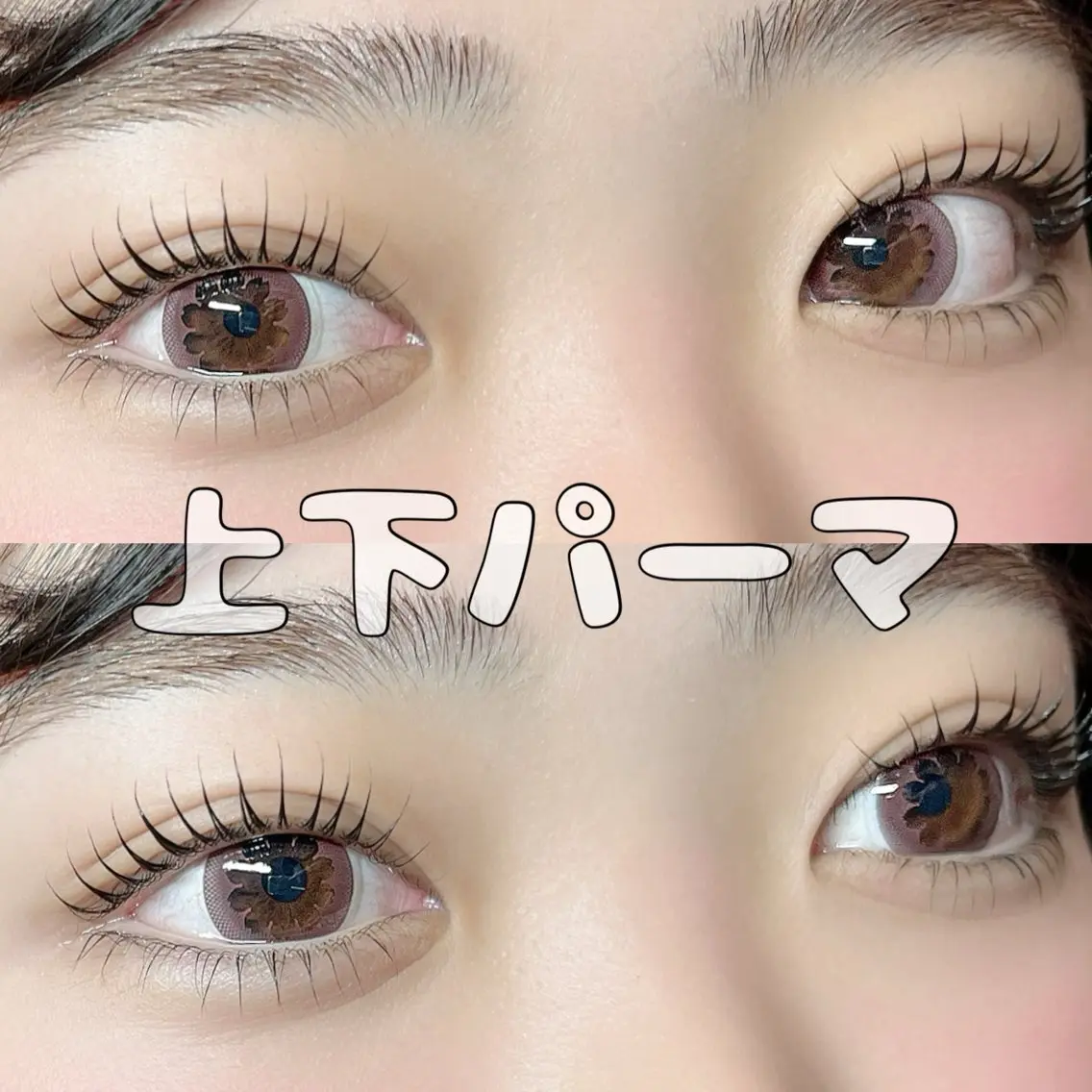 マツエク・マツパ マツパ Lupines海老名 🌻YU-KAのマツエク・マツパデザイン