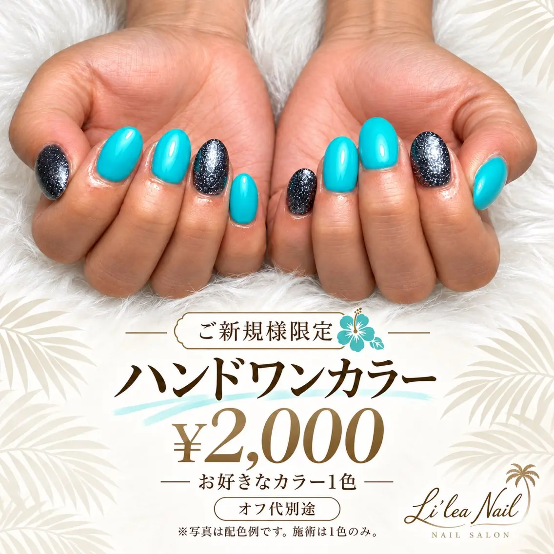 ネイル ハンドネイル Li'leaNail AINAのネイルデザイン