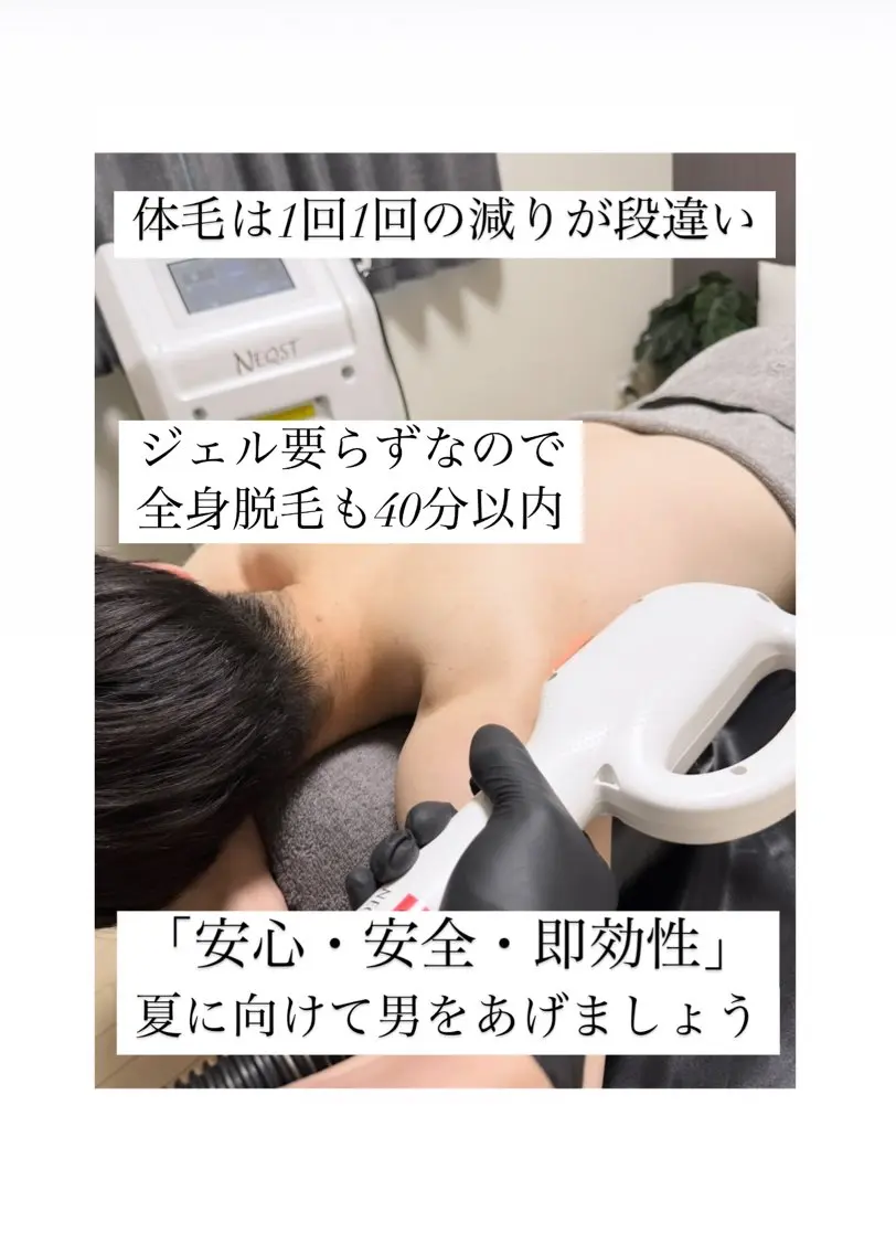 メンズ 脱毛 メンズ脱毛サロン Le falcoのエステ・リラクイメージ