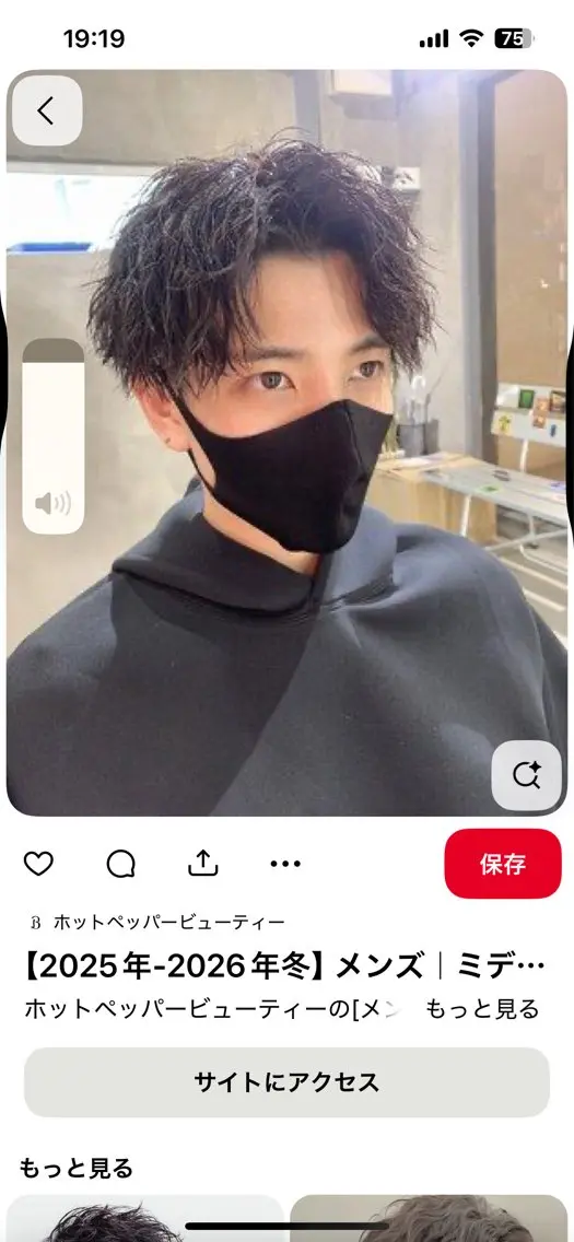 センターパート縦落ちツイストパーマの写真