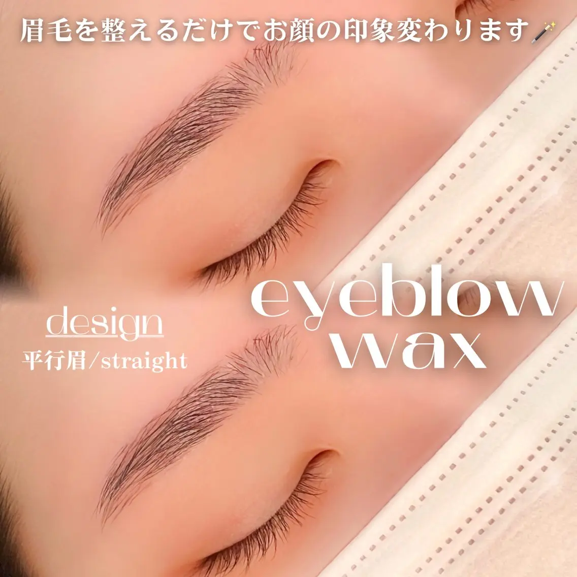 アイブロウ Unknown ちひろのマツエク・マツパデザイン