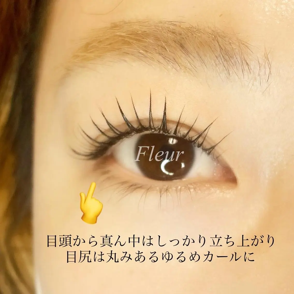 マツエク・マツパ Fleur フルールのマツエク・マツパデザイン