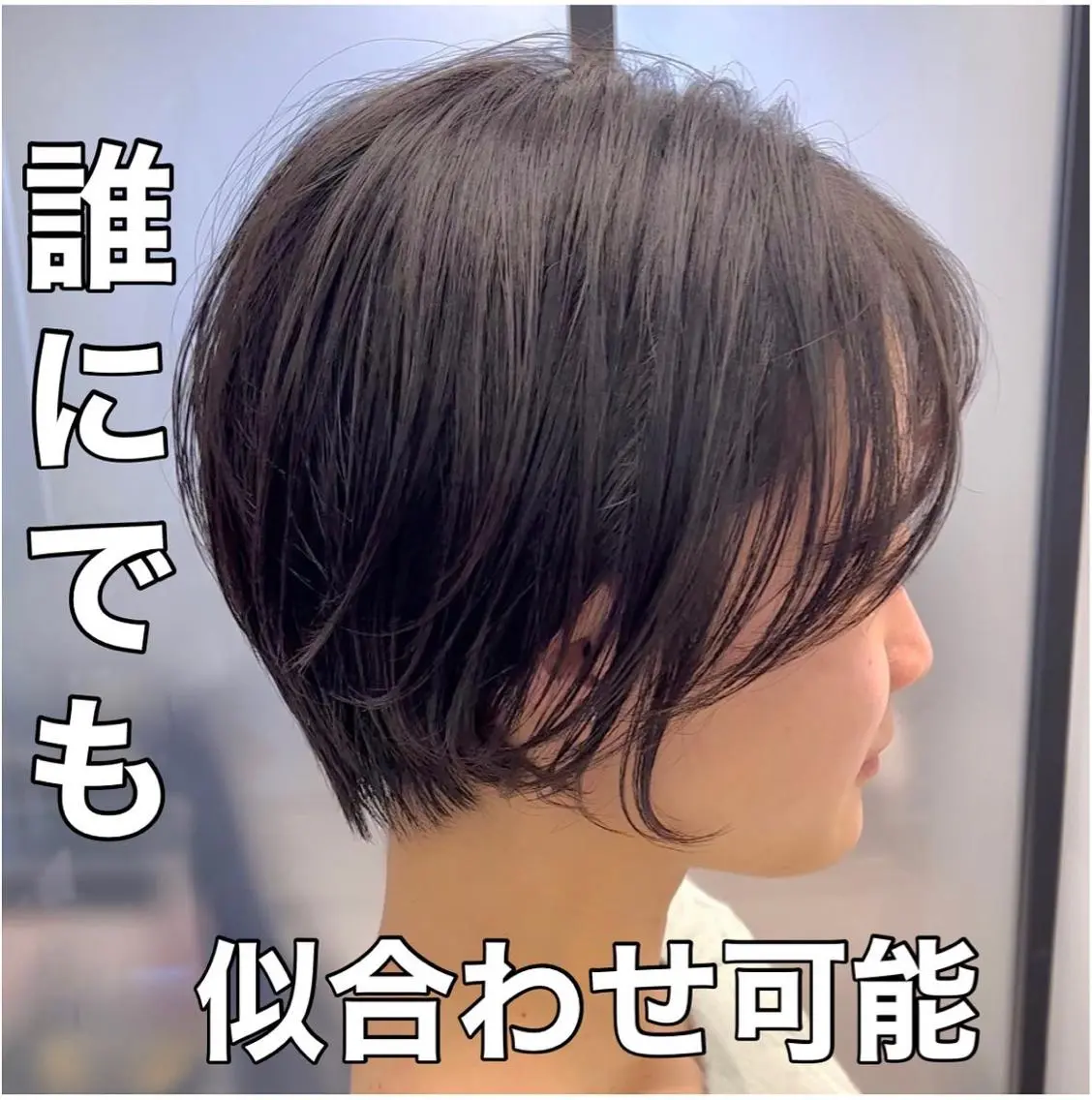 ショート 似合わせカット ショートヘア ショートヘア、ボブ こやさん　コヤマのヘアスタイル