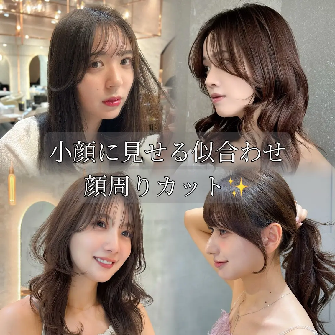 【日々のメンテナンスに✨】似合わせ前髪カット✂️＋透明感カラー🌿＋高保湿スチームトリートメント🫧の写真