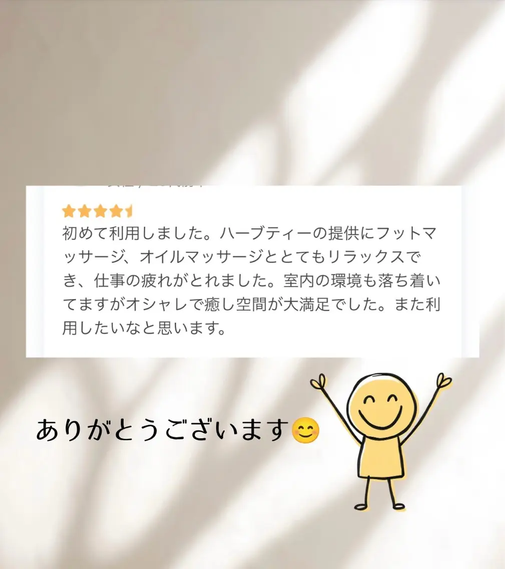 温活|脳疲労リセット Reset Me.のエステ・リラクイメージ