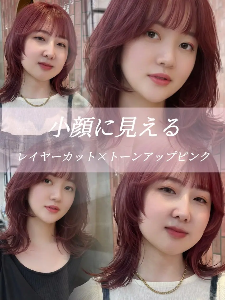 ミディアム カラー カット ヘアカラー トリートメント 柔らかい艶暖色 レイヤー🫧姫汝のヘアスタイル
