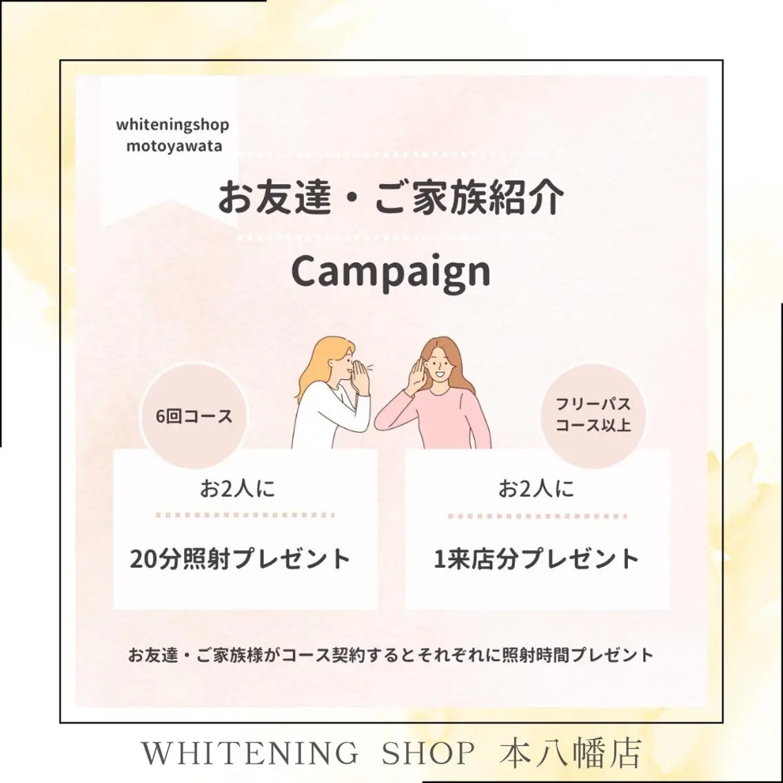 メンズ エステ リラク ホワイトニング ショップ本八幡店のエステ・リラクイメージ