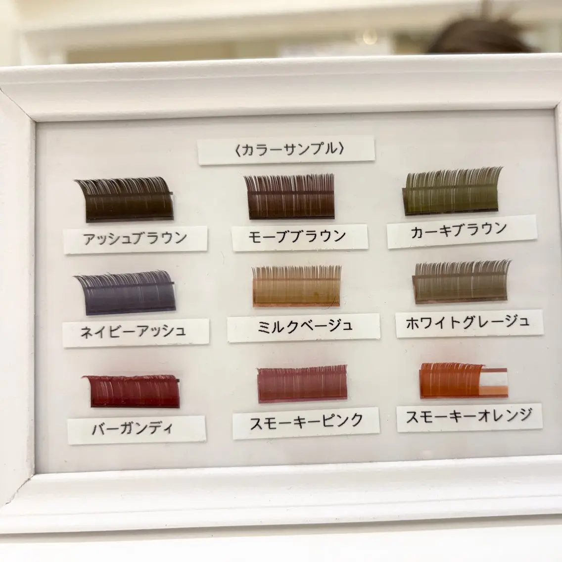 🌈カラーエクステ フラットラッシュ120本(オフ無料)の写真