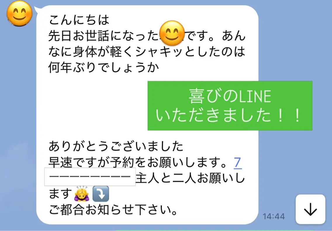 まことゆるめる 療術院のエステ・リラクイメージ