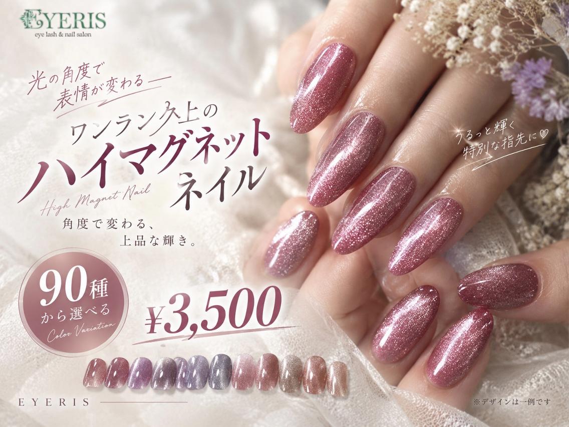 ネイル ハンドネイル 本間 いつみのネイルデザイン