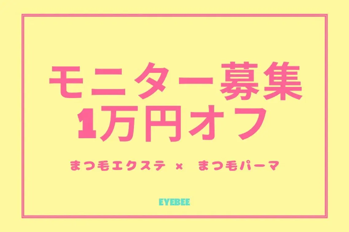 マツエク・マツパ マツエク SEGAWA HARUKAのマツエク・マツパデザイン