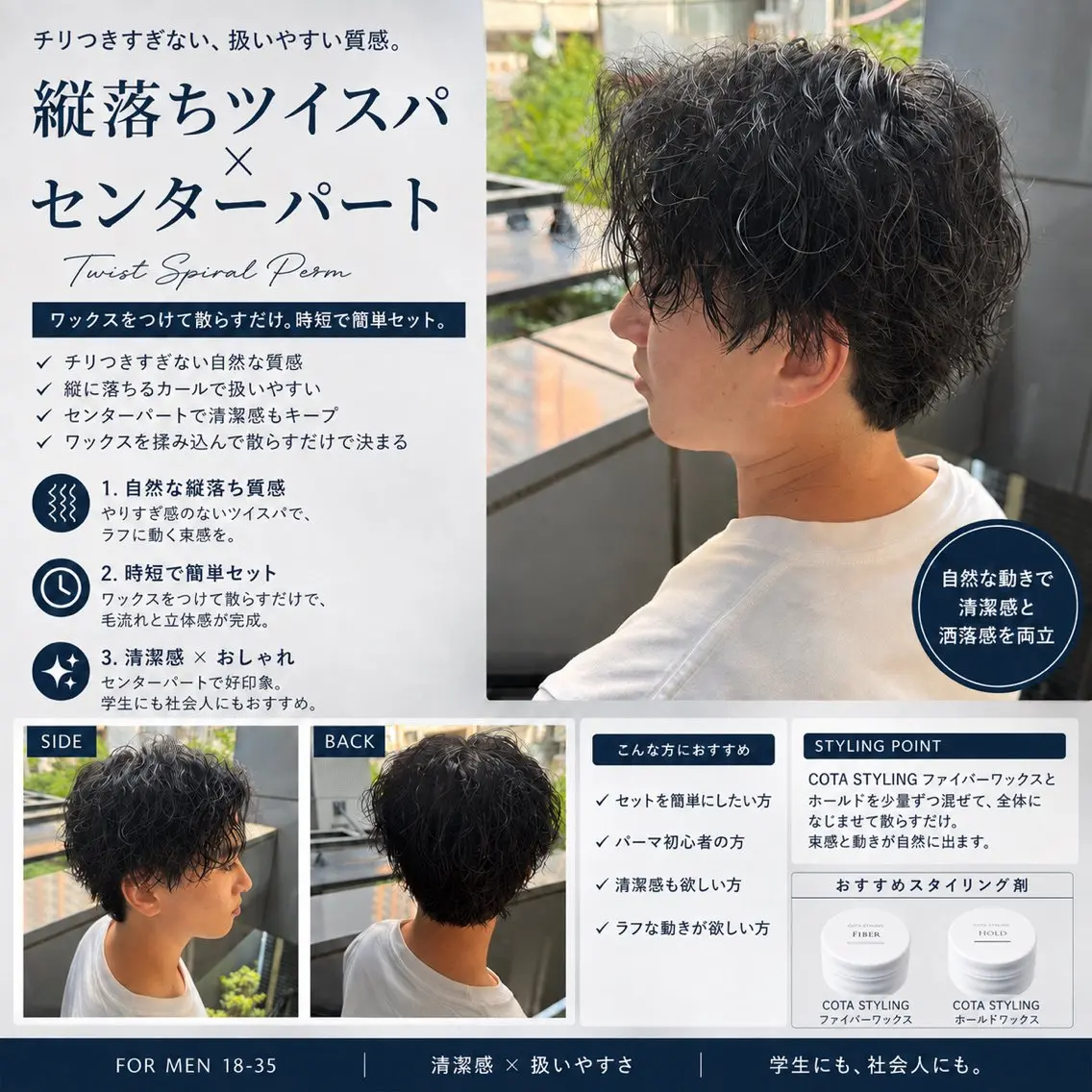 メンズ カット パーマ ハル/メンズ特化✨ 似合わせパーマのヘアスタイル