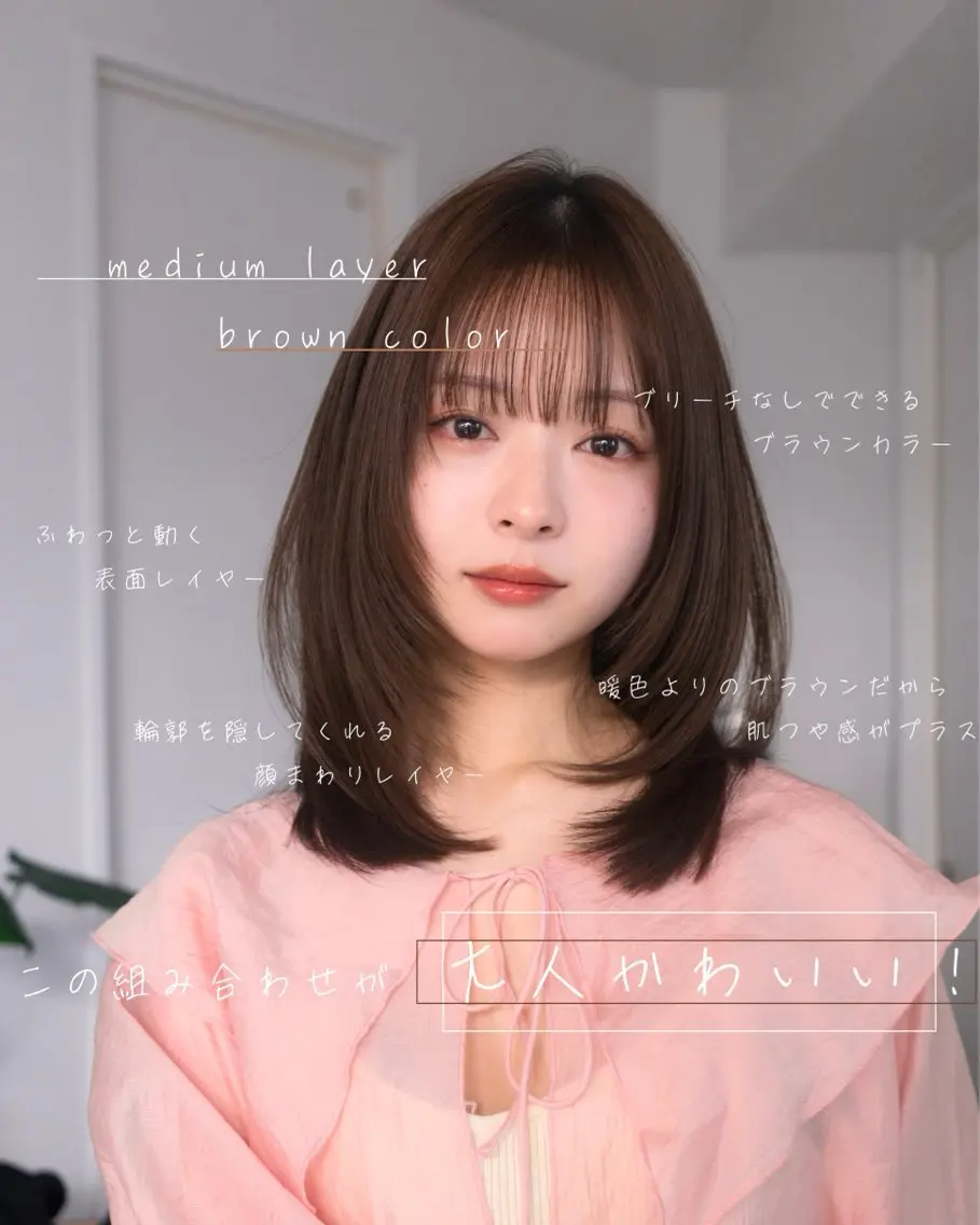 ミディアム カラー ヘアアレンジ ミディアムレイヤー ブリーチ ブラウンカラー ダブルカラー ブリーチなしカラー レイヤー/グレージュ 渋谷表参道/小森波琉のヘアスタイル
