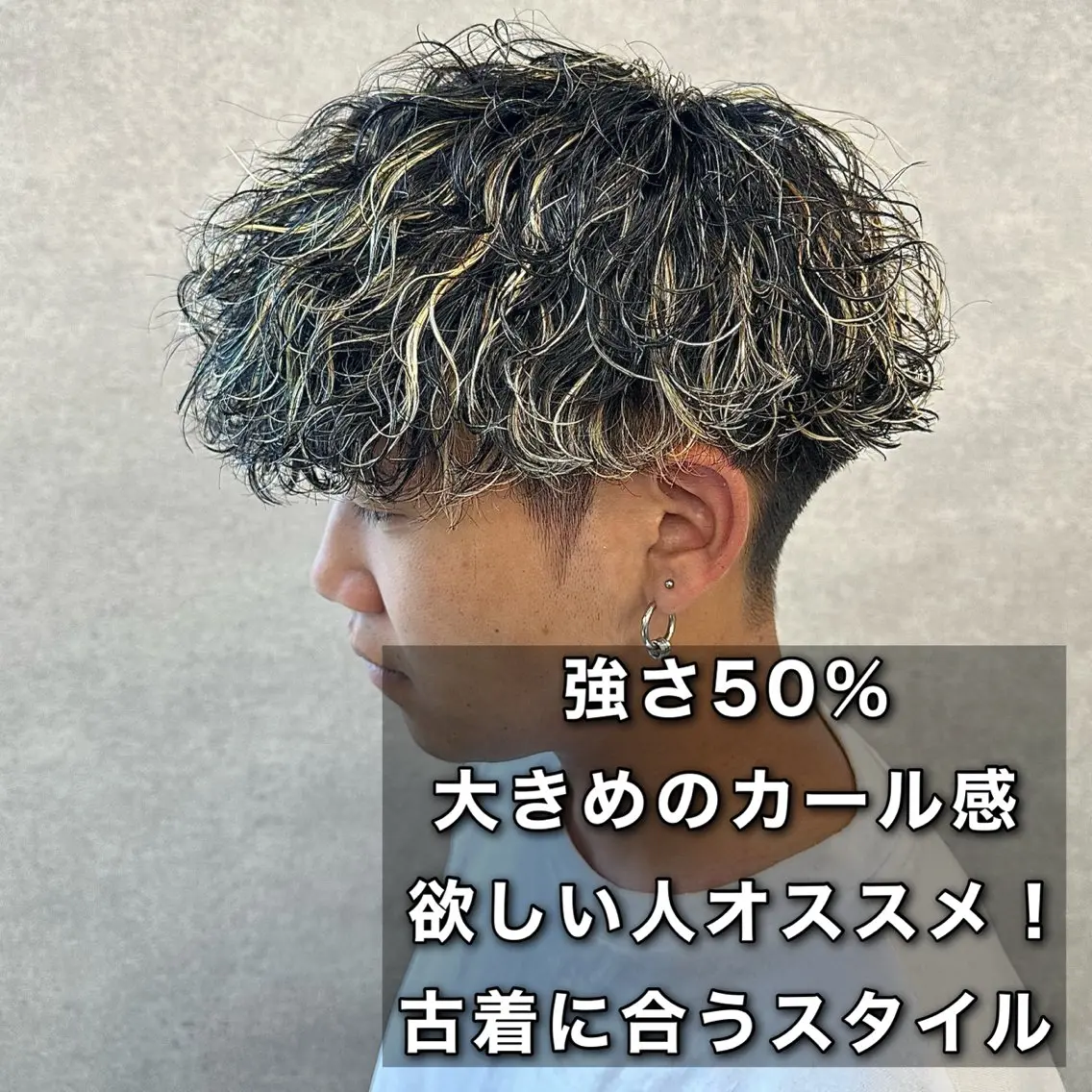 パーマ メンズ メンズパーマ カット パーマ 🔥メンズカット＋ パーマの達人🔥のヘアスタイル