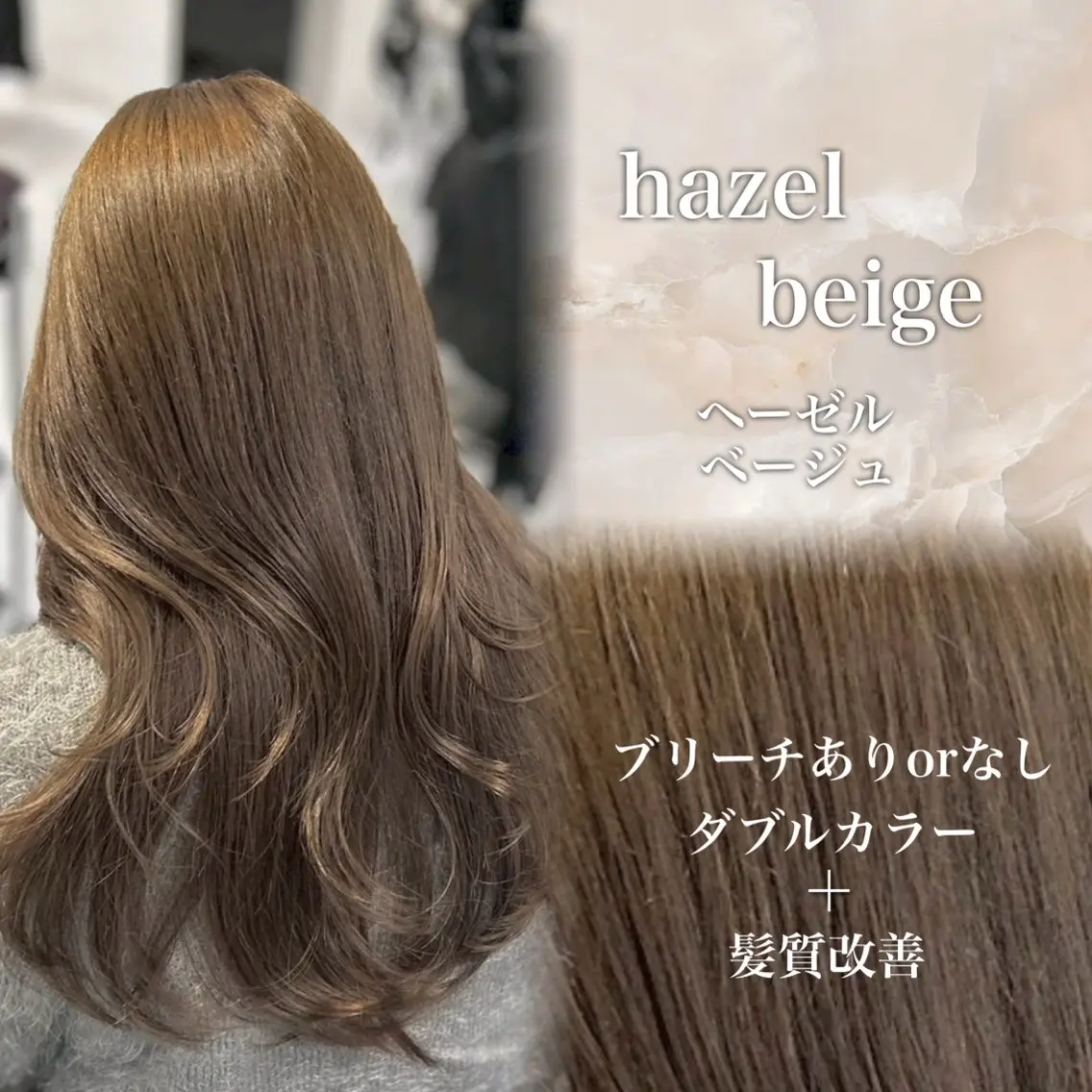 ロング カラー ヘアカラー トリートメント ヘッドスパ ヘアセット ♡⃛赤み消し ♡⃛ 淡色特化✨️Rimuのヘアスタイル