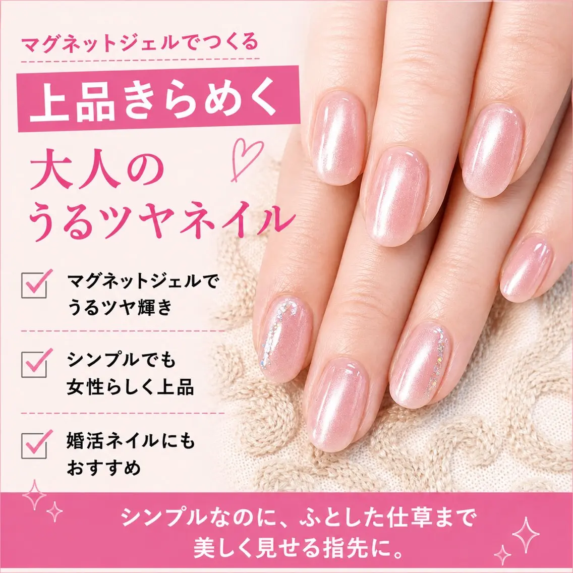 ネイル ハンドネイル MIKA／耳ツボ ／マグネットネイルのネイルデザイン