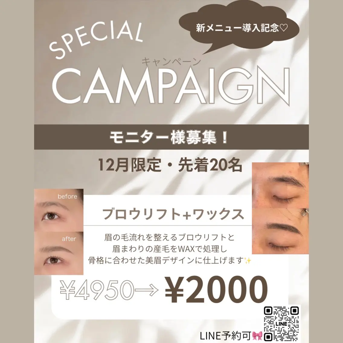 アイブロウ 眉毛ワックス脱毛 Mignon nail salonのネイルデザイン