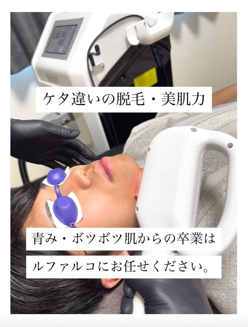 メンズ 脱毛 メンズ脱毛サロン Le falcoのエステ・リラクイメージ
