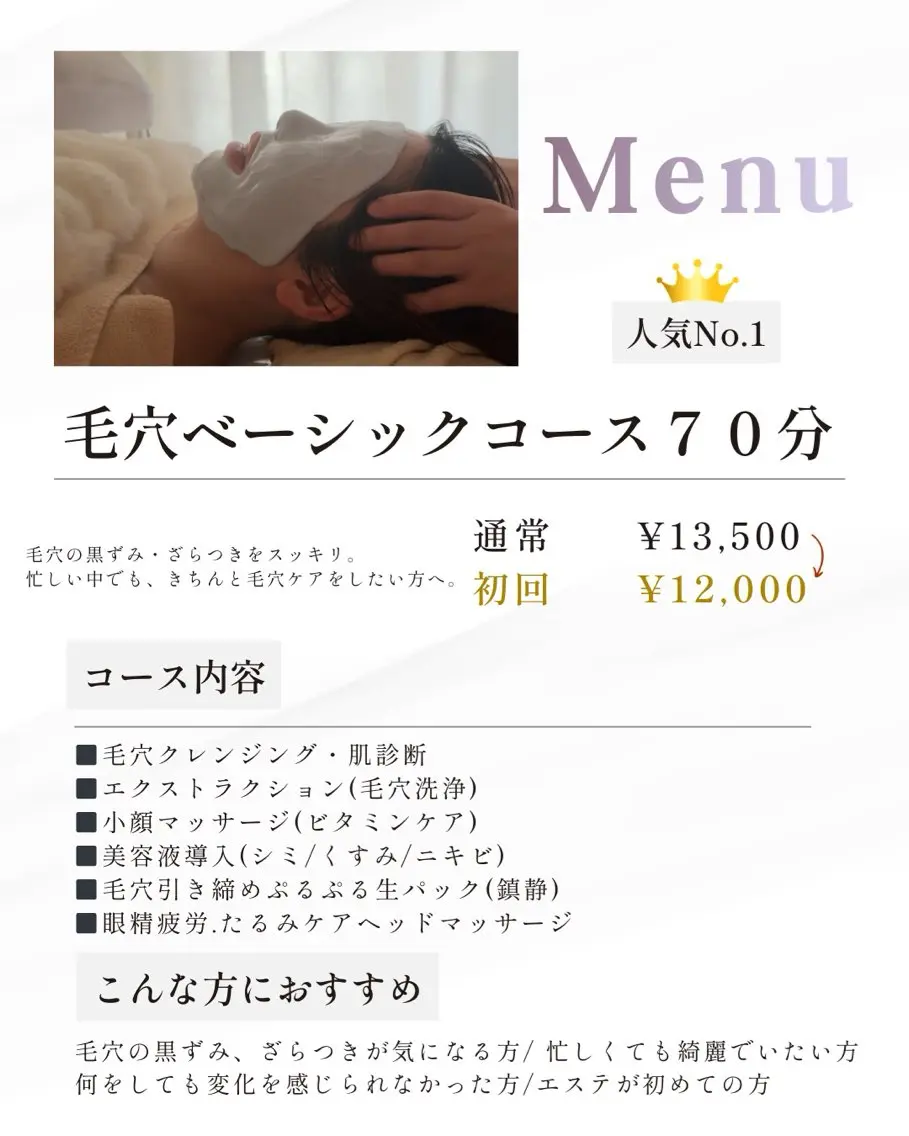 エステ 北堀江/毛穴改善専門 ミリのエステ・リラクイメージ