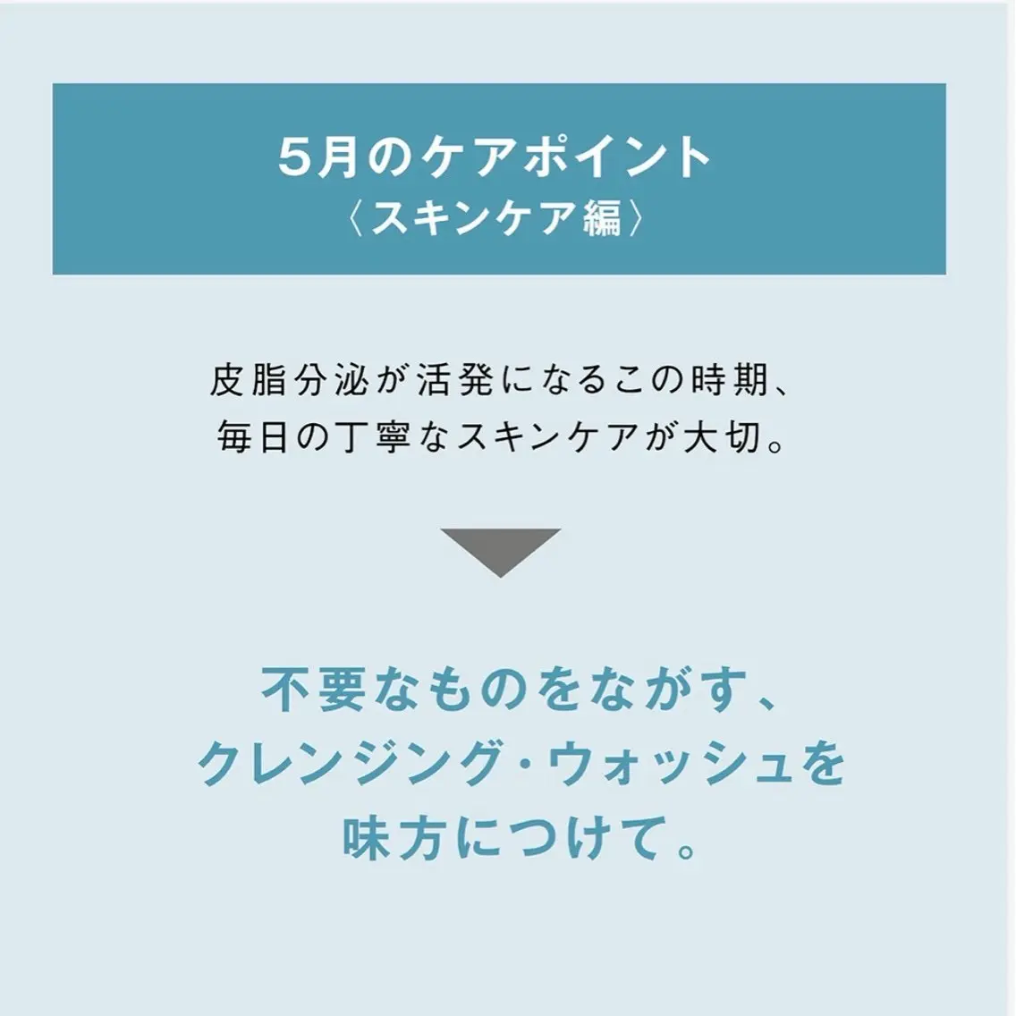 POLA 小倉駅前店 本間のエステ・リラクイメージ